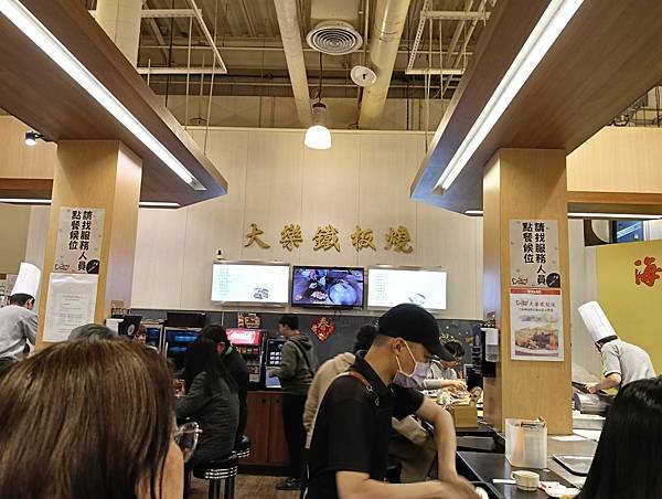 大樂鐵板燒