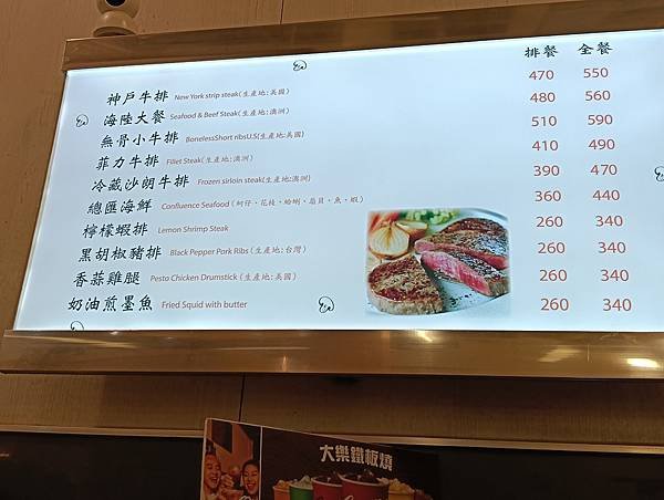 【高雄 三民】大樂鐵板燒 ～ 114.2.8