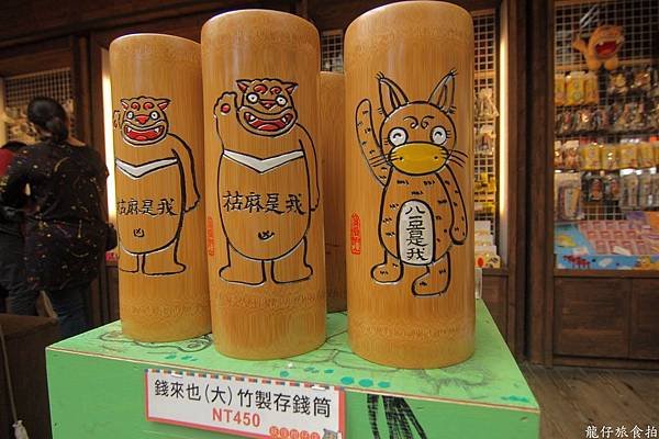 2015溪頭妖怪村dsc_1453.jpg