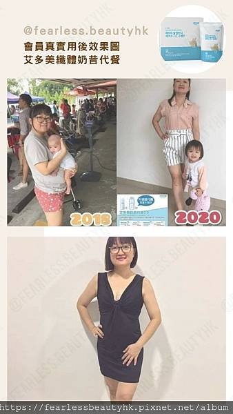 艾多美瘦身奶昔代餐效果圖Atomy Slim Body Shake 2.0