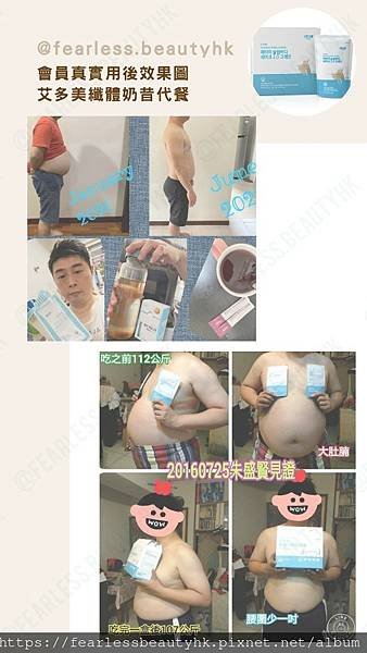 艾多美瘦身奶昔代餐效果圖Atomy Slim Body Shake 2.0