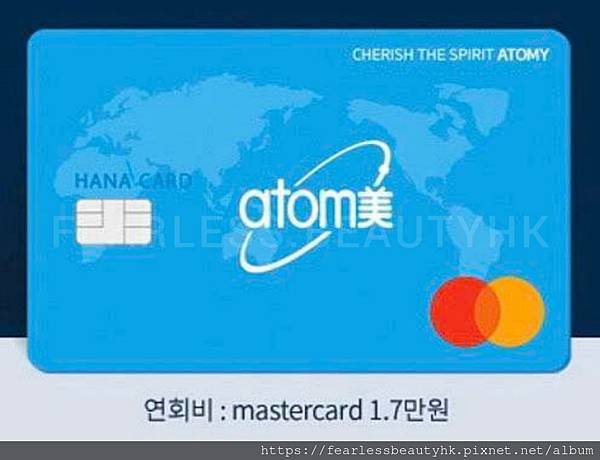 艾多美信用卡 Atomy Credit Card