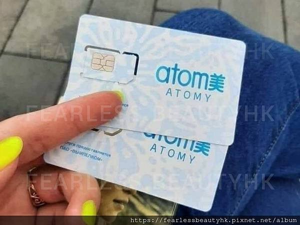 艾多美電話卡 Atomy Sim Card