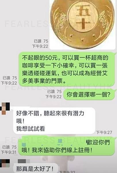 艾多美獎金制度 被動收入