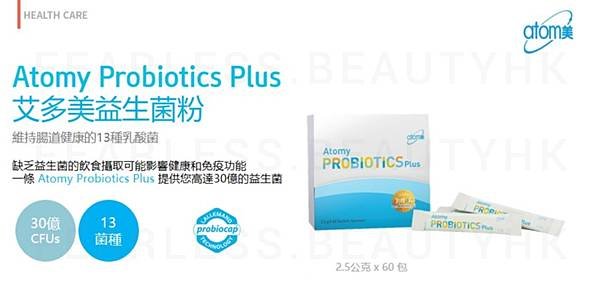 艾多美益生菌粉 Atomy Probiotics 10+