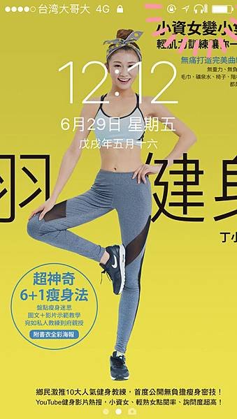 運動新玩意兒!戴耳機再也不痛的AfterShokz骨傳導藍牙運動耳機Trekz Air AS650!【丁小羽開箱篇】