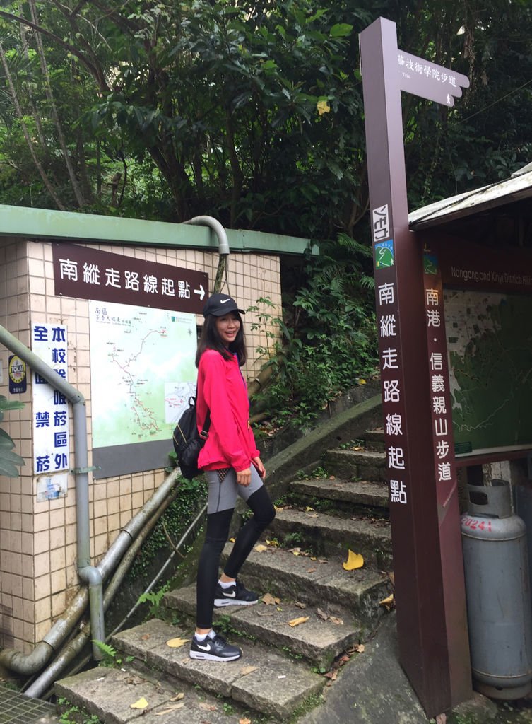 台北南港登山-南港山縱走親山步道-來到四獸山登上九五峰【丁小羽登山篇】