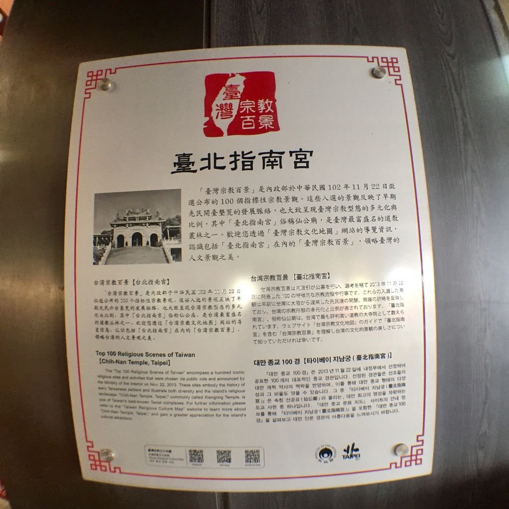 台北登山-指南宮貓空親山步道-台灣宗教百景.建築美學及日治景觀【丁小羽登山篇】