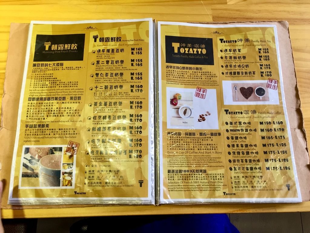 新莊早餐吃甚麼?新莊國民運動中心蔬食早午餐零負評的TOZAZTO透早日頭【丁小羽食記篇】