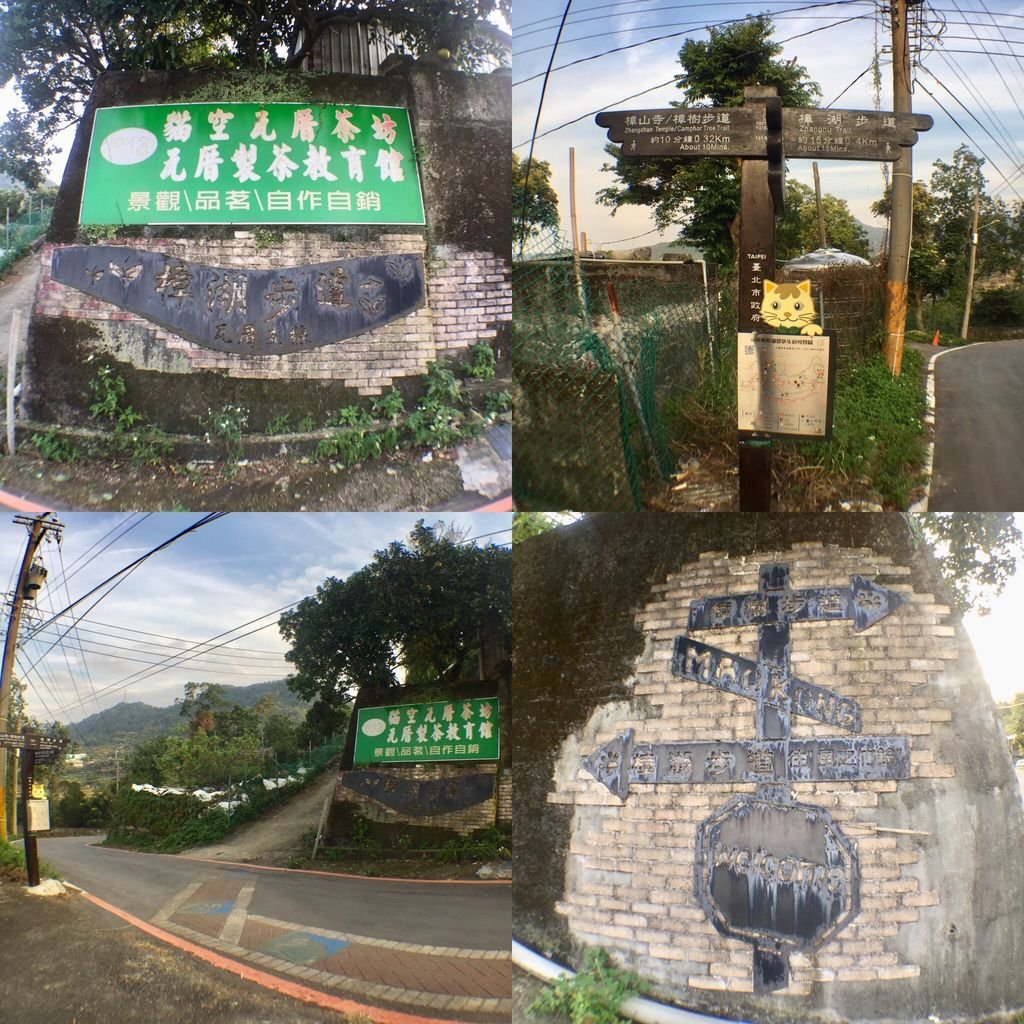 台北登山-樟樹樟湖環狀步道-旅遊登山美食一次蒐集~貓空纜車旁農村風情【丁小羽登山篇】