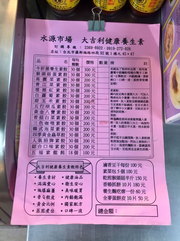 夜市蔬食篇-公館夜市公館美食之蔬食選擇超級多!【丁小羽食記篇】