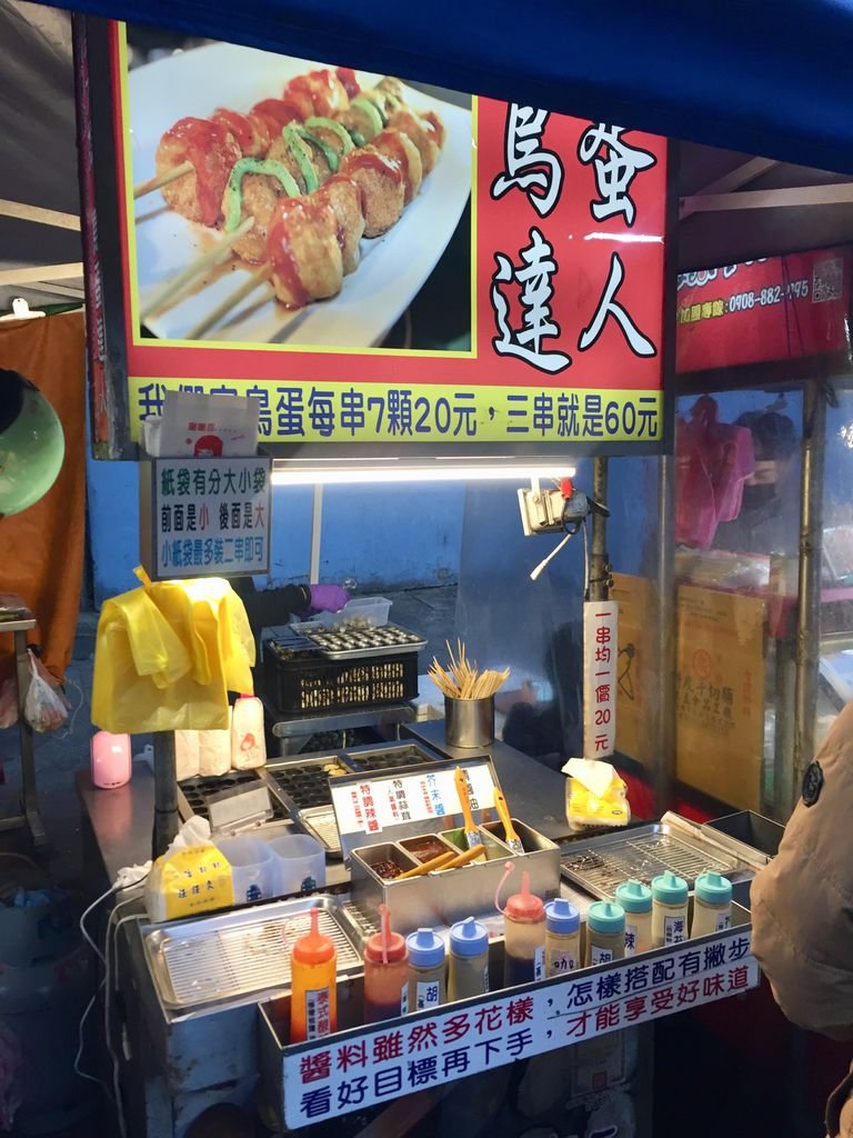 夜市蔬食篇-公館夜市公館美食之蔬食選擇超級多!【丁小羽食記篇】