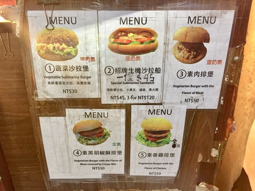 夜市蔬食篇-公館夜市公館美食之蔬食選擇超級多!【丁小羽食記篇】