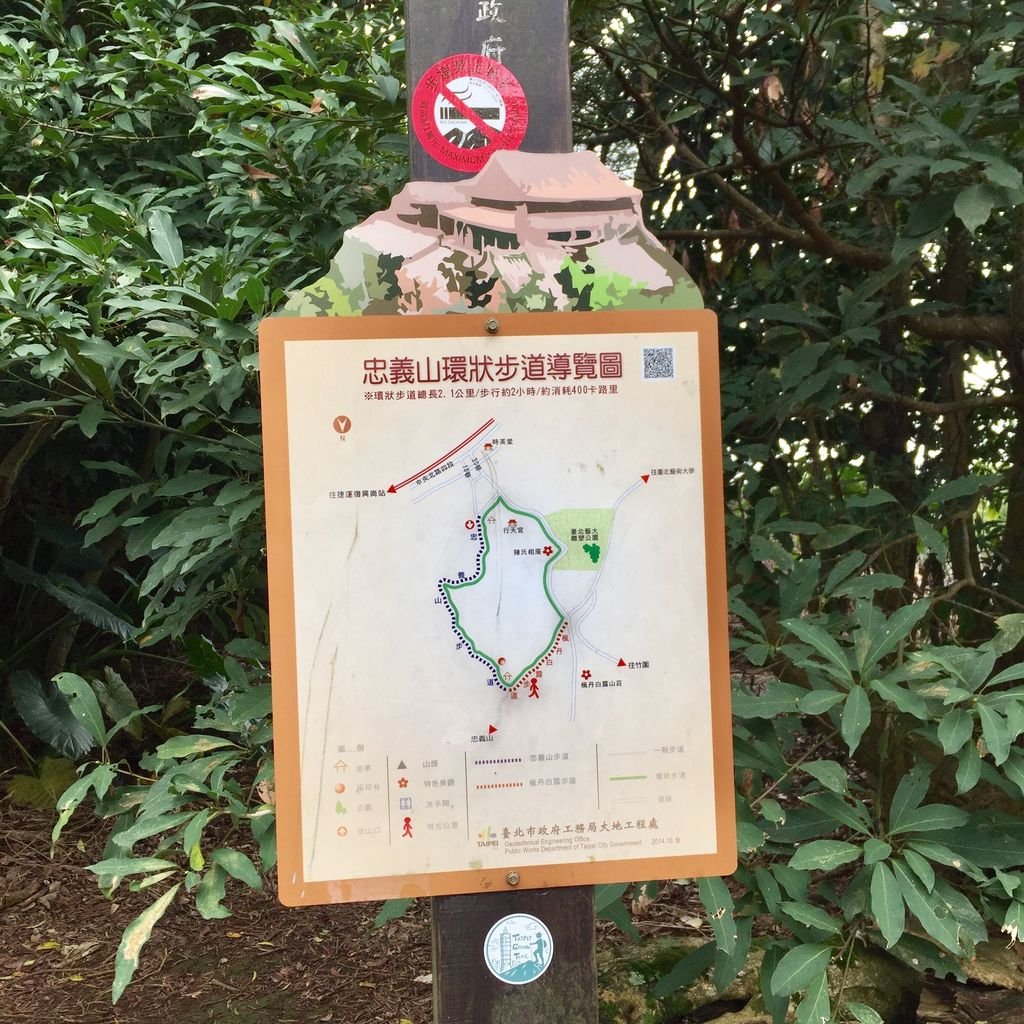 台北登山-忠義山親山步道-北投行天宮白櫻花步道!【丁小羽登山篇】