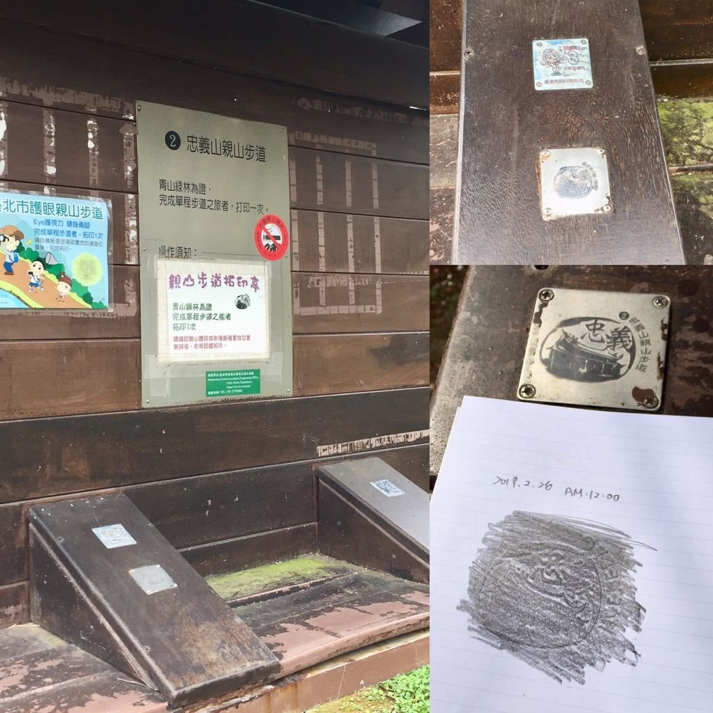 台北登山-忠義山親山步道-北投行天宮白櫻花步道!【丁小羽登山篇】