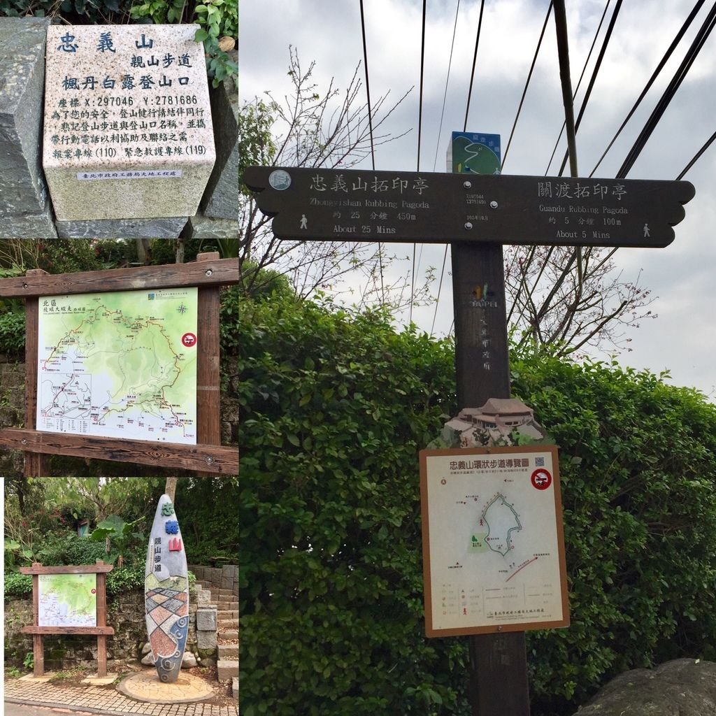 台北登山-忠義山親山步道-北投行天宮白櫻花步道!【丁小羽登山篇】