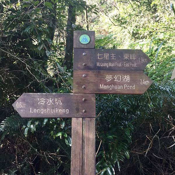 台北登山-台北市第一高峰-七星山主峰東峰!夢幻湖生態步道【丁小羽登山篇】