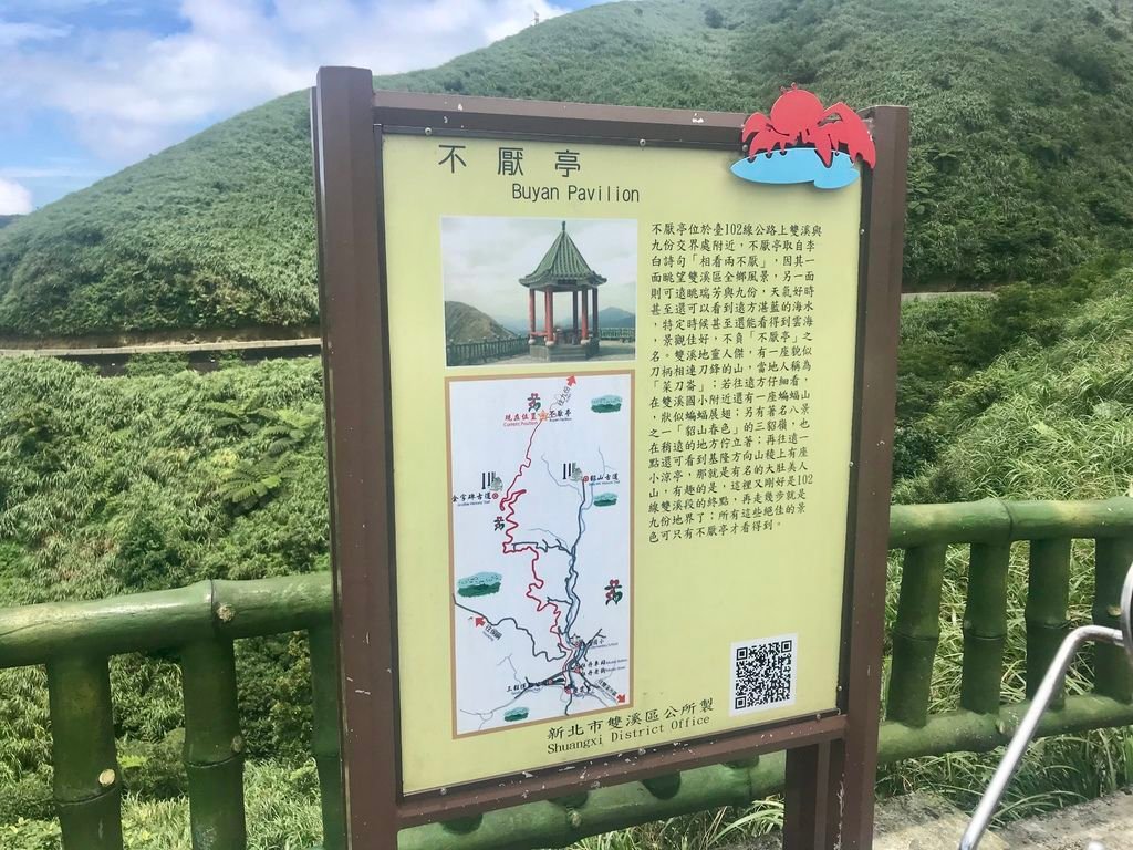 新北登山-瑞芳景點-走訪金字碑古道、寂寞公路跟不厭亭【丁小羽登山篇】