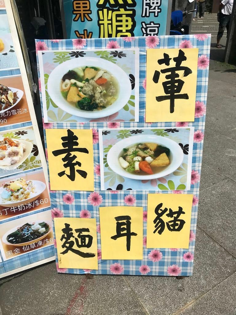 瑞芳景點-猴硐貓村-好吃的瑞芳美食-容環有味