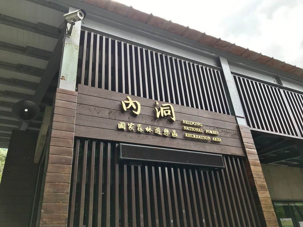 烏來景點-內洞國家森林遊樂區，漫步在森林中，欣賞內洞瀑布【丁小羽旅遊篇】