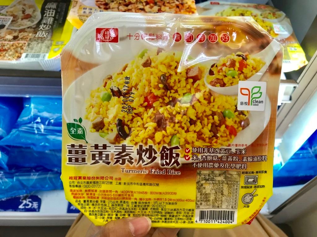 小七超商美食－超商蔬食素食美食－桂冠薑黃素炒飯