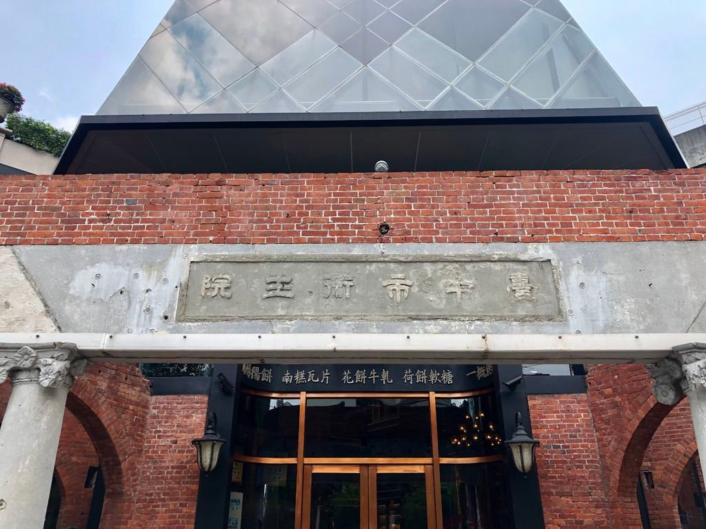 台中景點-我們去宮原眼科吃冰，一起進入哈利波特的世界