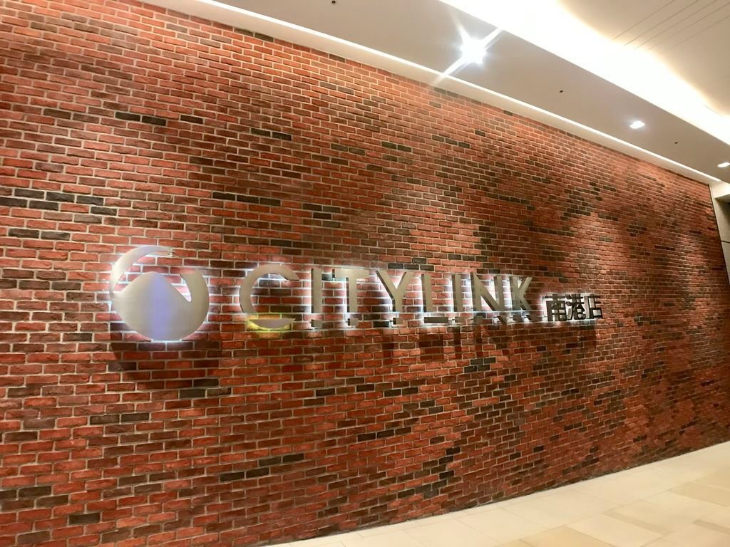 南港景點-到南港車站必逛CITYLINK南港店，是親子旅遊、吃美食的好去處