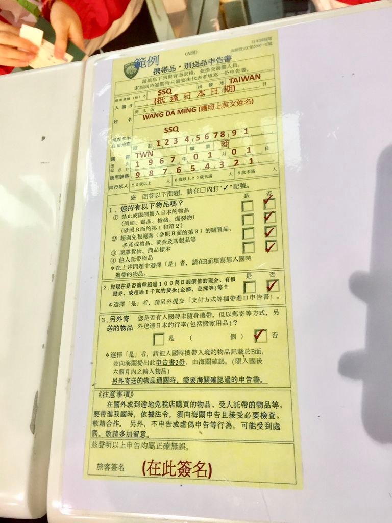麗星郵輪寶瓶星號-宮古島，搭麗星郵輪的注意事項有哪些，我來告訴你