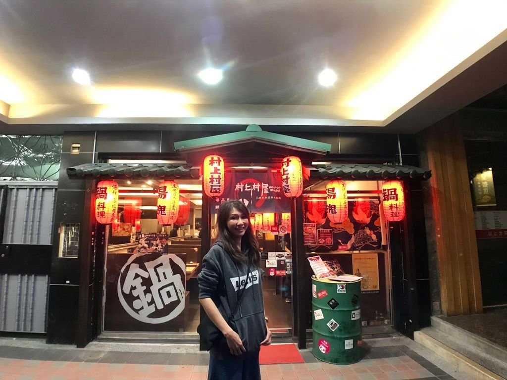 永和美食-村上村屋Muraya Hot Pot永和店的素食火鍋，是蔬食者的吃鍋首選