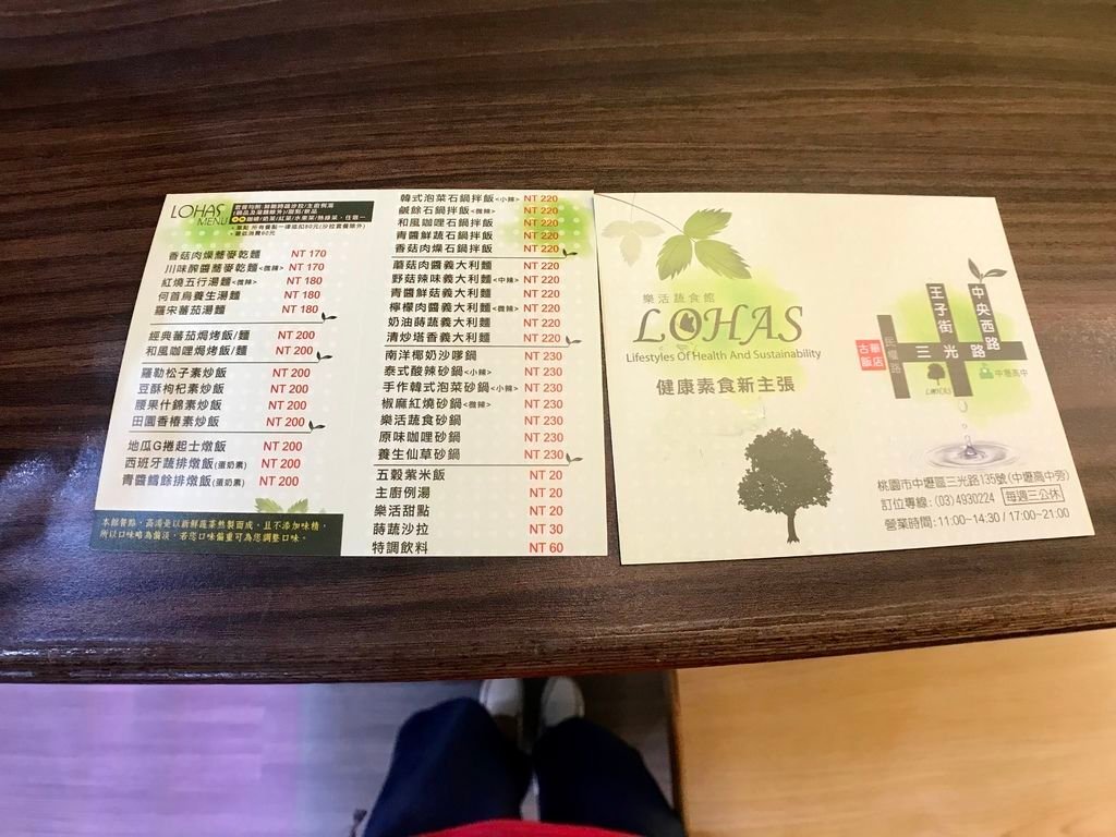 中壢素食餐廳-LOHAS樂活蔬食館，給妳好吃的中西式蔬食料理