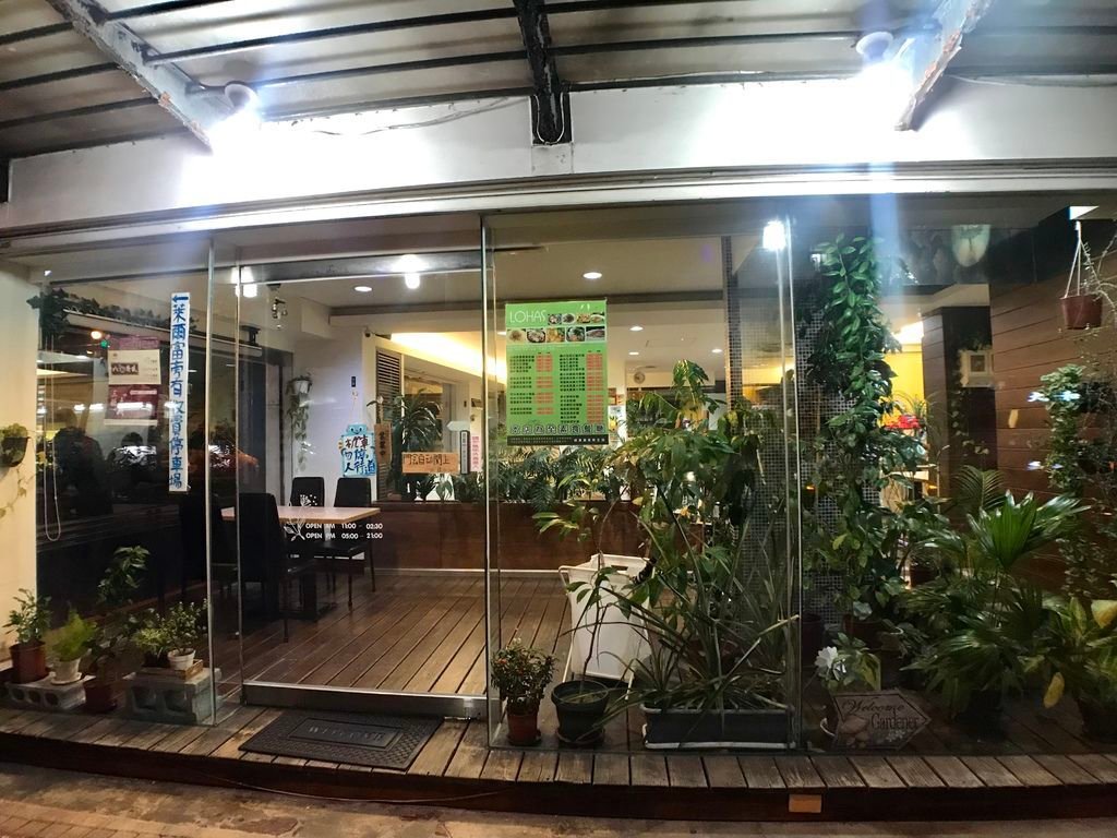 中壢素食餐廳-LOHAS樂活蔬食館，給妳好吃的中西式蔬食料理