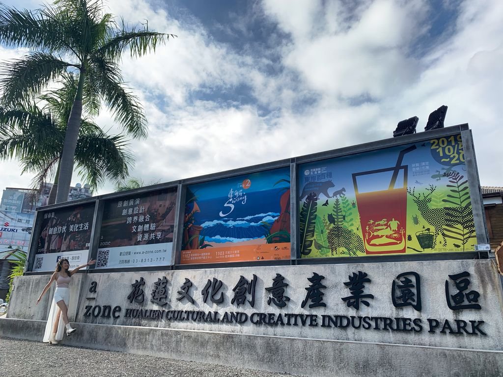 充滿懷舊風情的花蓮景點-花蓮文化創意產業園區，親子旅遊的好地點