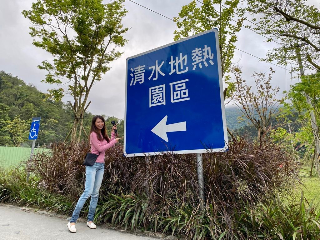 宜蘭景點推薦-一起去清水地熱公園煮溫泉蛋、煮玉米、泡腳