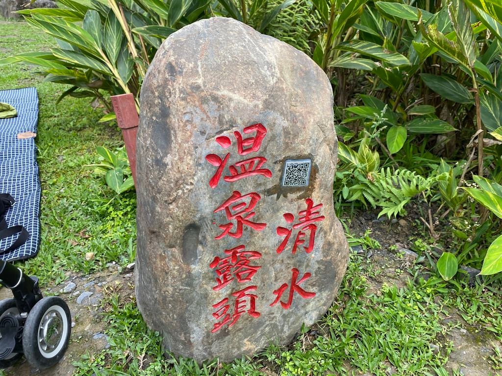 宜蘭景點推薦-一起去清水地熱公園煮溫泉蛋、煮玉米、泡腳