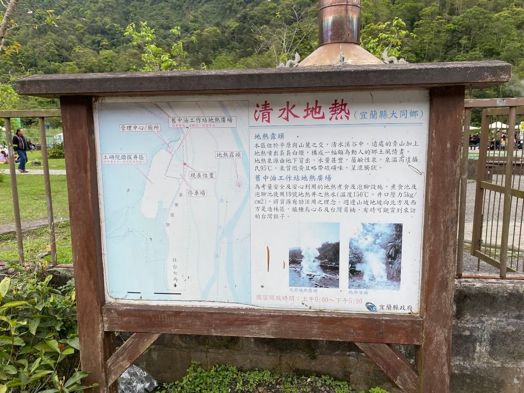 宜蘭景點推薦-一起去清水地熱公園煮溫泉蛋、煮玉米、泡腳