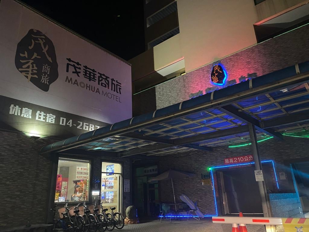 台中大甲飯店-茂華商務旅館，鄰近鎮瀾宮、蔣公路夜市的住宿推薦