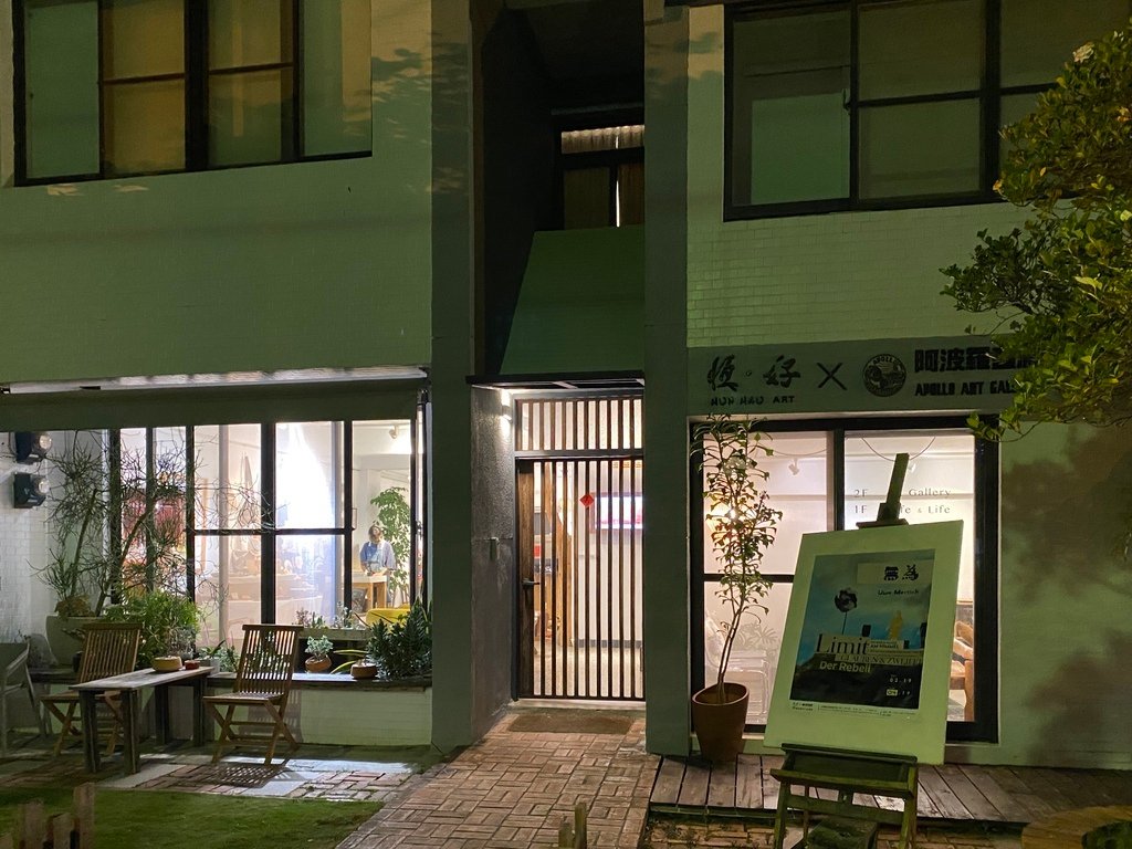 結合蔬食料理、花草、藝術的恆春蔬食餐廳-恆好