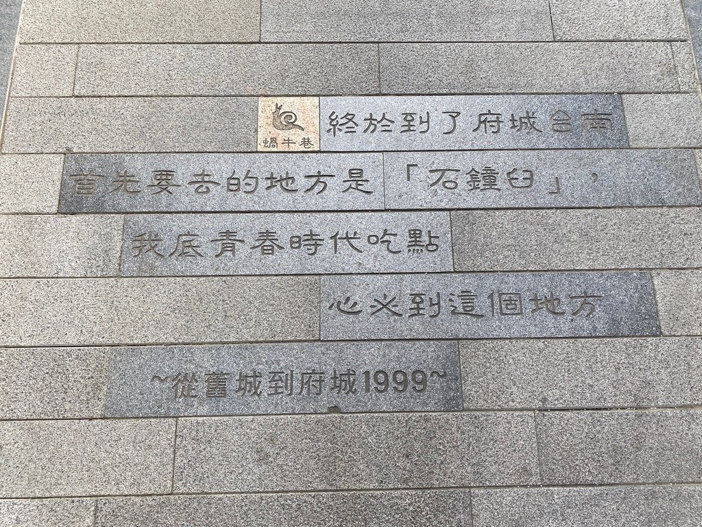 台南中西區景點-蝸牛巷！藏身在巷弄的藝術文青小巷