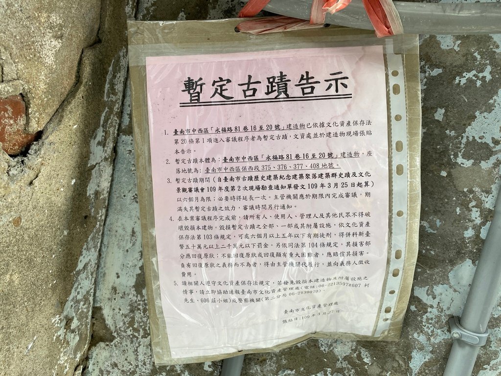 台南中西區景點-蝸牛巷！藏身在巷弄的藝術文青小巷