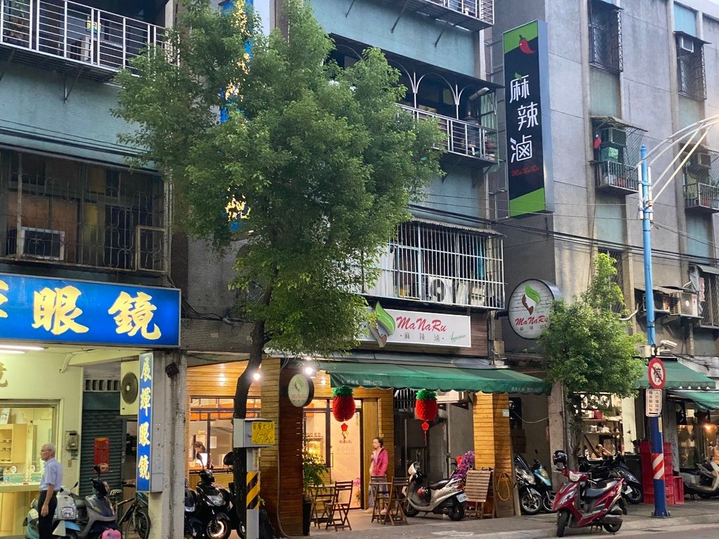 新莊蔬食滷味-MaNaRu麻辣蔬食滷味，是你吃晚餐、吃宵夜的好選擇