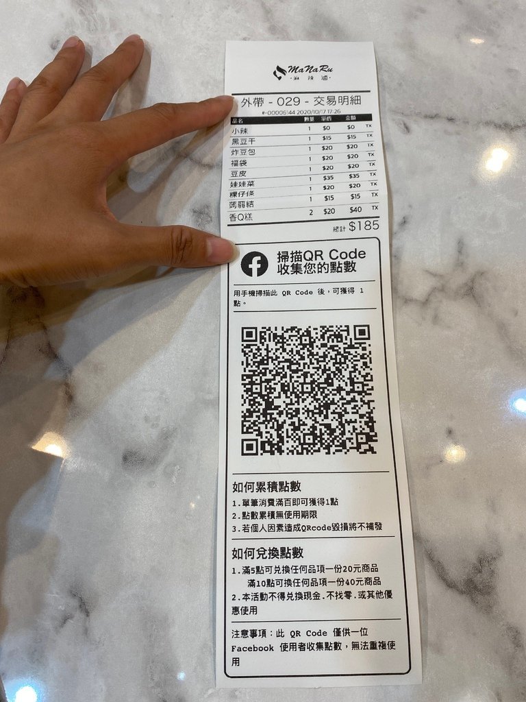 新莊蔬食滷味-MaNaRu麻辣蔬食滷味，是你吃晚餐、吃宵夜的好選擇