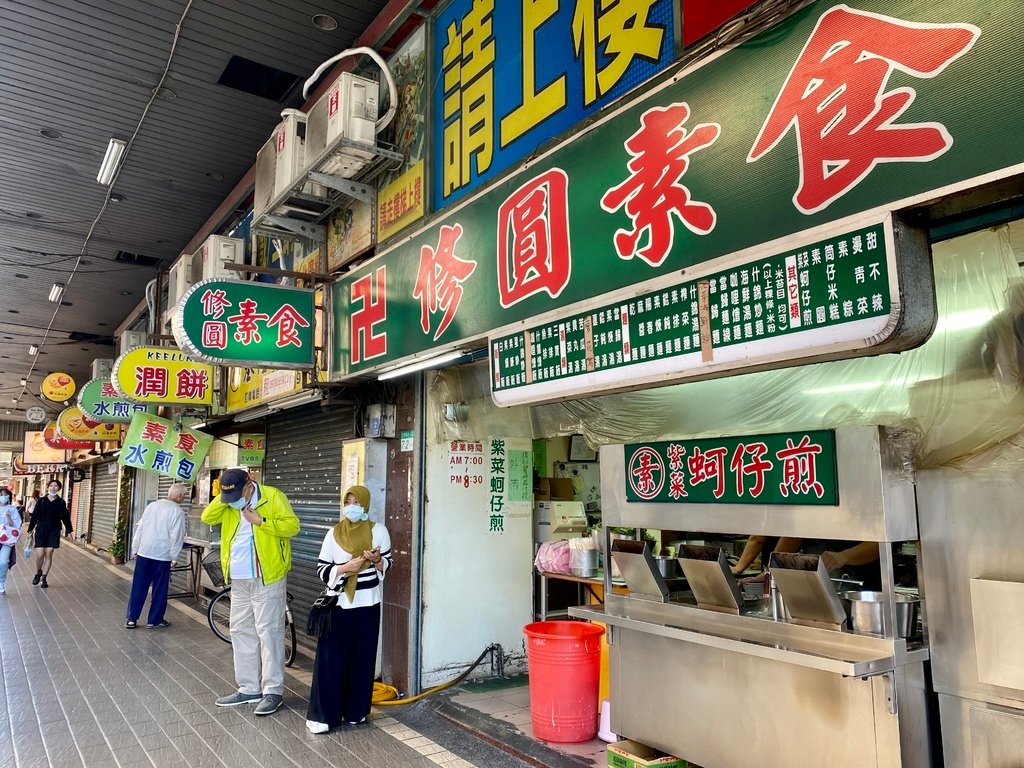 台北中正區素食推薦-修圓素食，台北車站附近的老牌素食餐廳