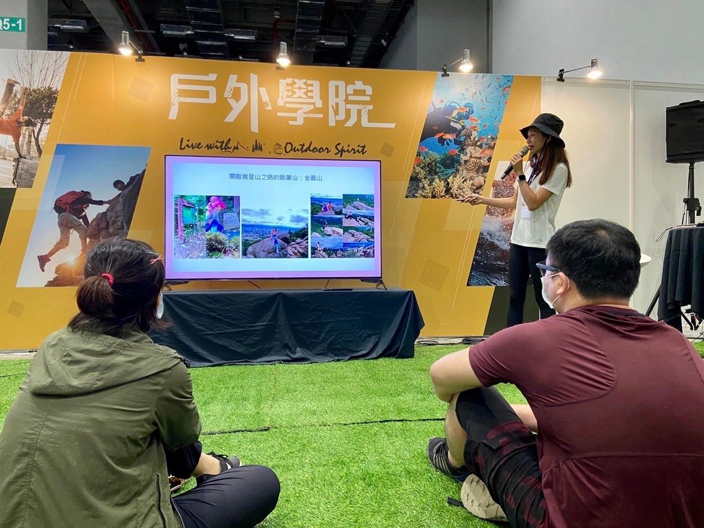 台灣戶外用品展戶外學院​​​​-丁小羽演講：入門百岳的準備事項和心得分享