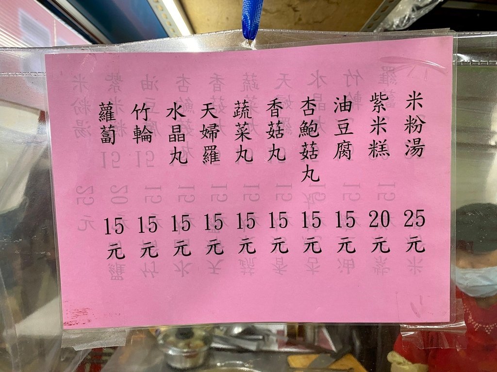 汐止夜市素食-錢婆婆素食館，在汐止吃素的好選擇，給你家常好味道