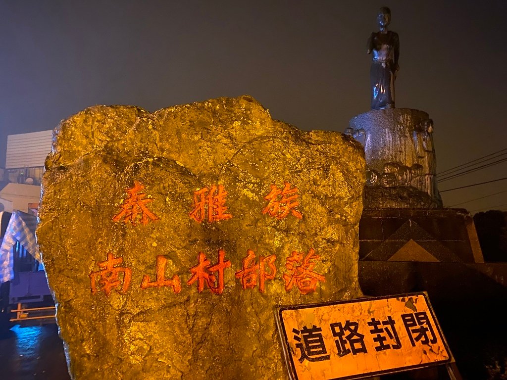 宜蘭大同鄉景點-來台7甲線思源埡口，欣賞被雪包覆的銀白森林