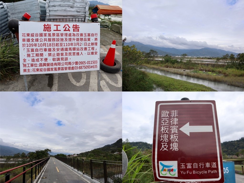 花蓮玉里景點-玉富自行車道，橫跨兩個板塊的自行車道！來趟輕鬆的玉里鐵馬行