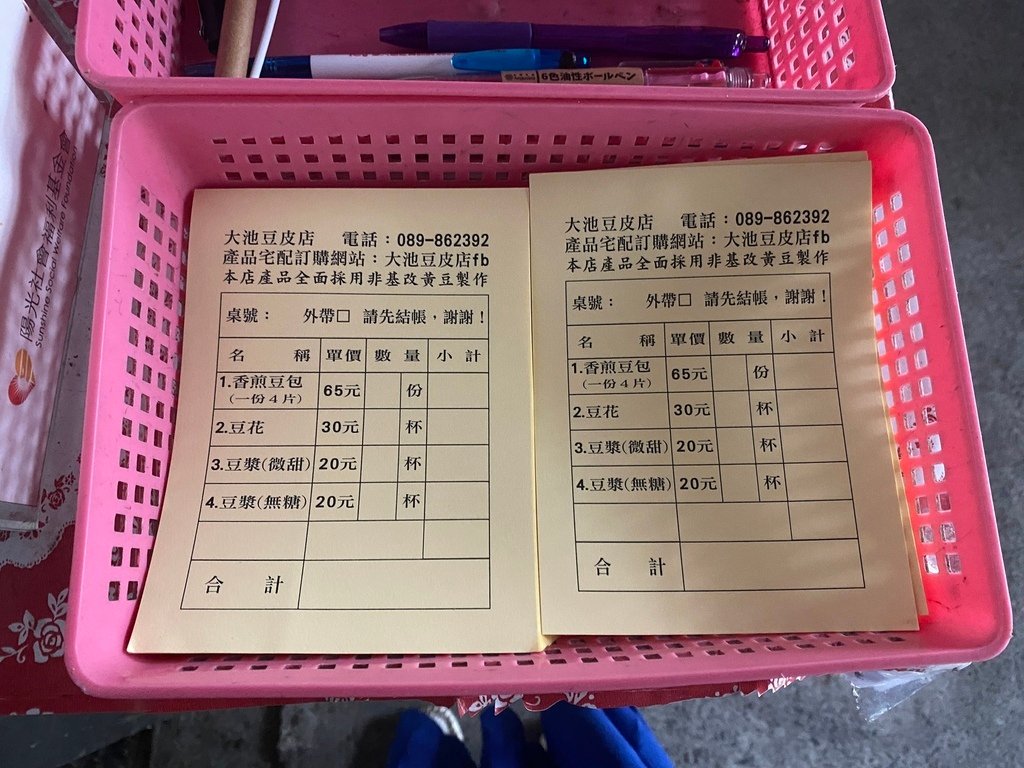 到台東池上必吃的台東美食-大池豆皮店(大池豆包豆皮豆漿店)