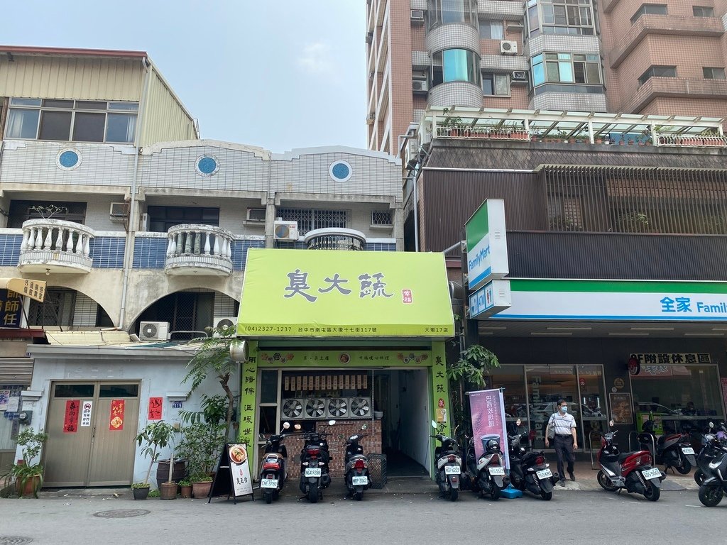 台中南屯素食餐廳-臭大蔬(大墩17店)，給你又臭又好吃的素食料理