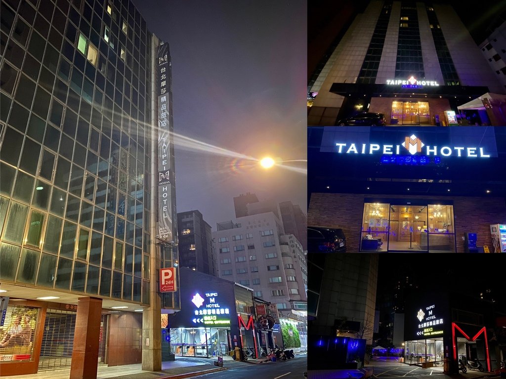 台北車站飯店-Taipei M Hotel台北摩莎精品旅店，來看看我的房間開箱