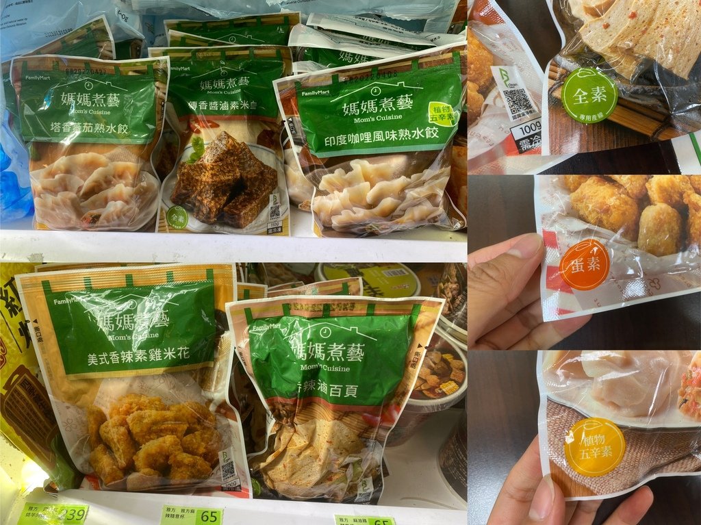 全家便利商店給你更多元的超商蔬食料理-來看看媽媽煮藝的5款素食料理包